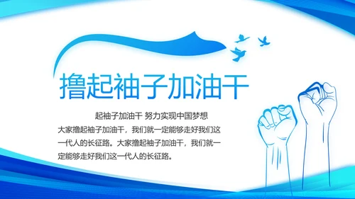蓝色简约党支部工作专题动态PPT