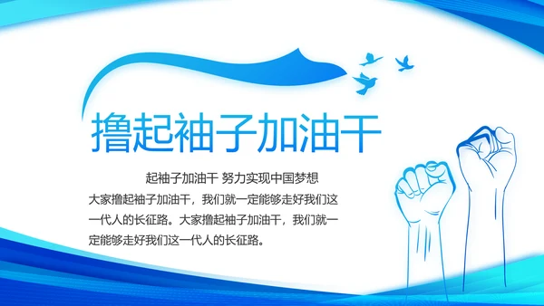 蓝色简约党支部工作专题动态PPT