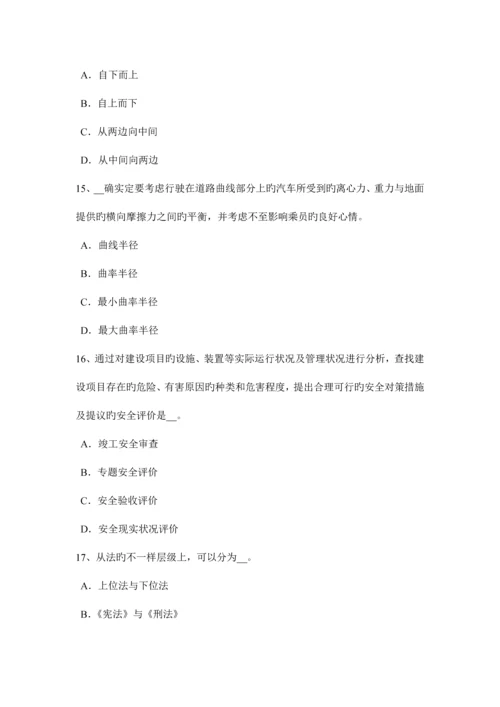 2023年河北省上半年安全工程师安全生产管理能量意外释放理论考试题.docx