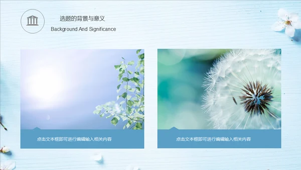 文艺小清新大学毕业论文答辩通用PPT模板