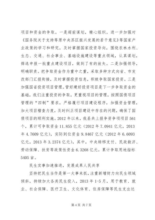 人民满意公务员集体事迹材料.docx