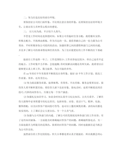 精编之前台督导工作总结范文.docx