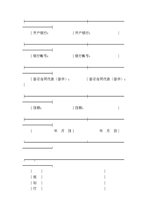 黑龙江省城市规划设计合同专业版