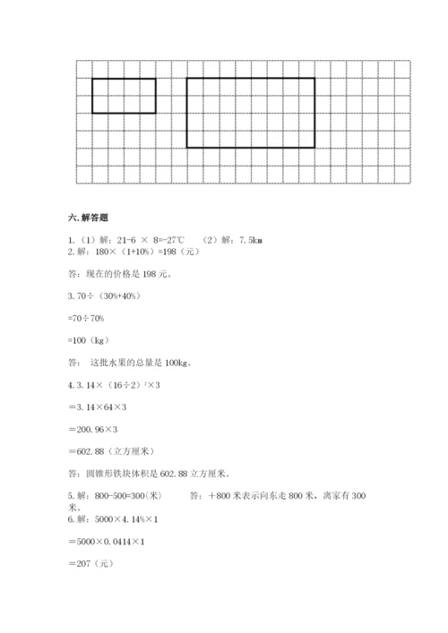 固镇县六年级下册数学期末测试卷1套.docx