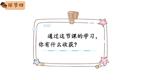 2024（大单元教学）人教版数学三年级下册6.4  解决问题课件（共19张PPT)