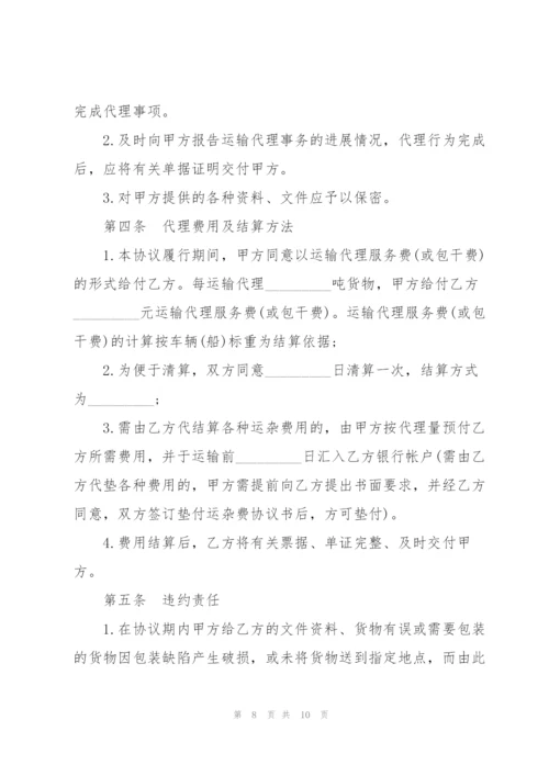 简易公路货运运输合同范本.docx