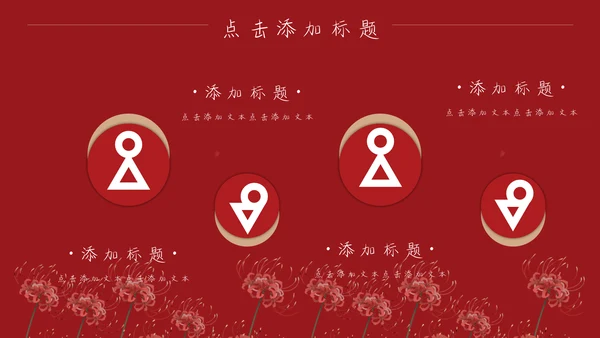 卡通手绘国潮简历竞聘通用PPT模板