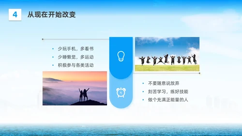 商务实拍人生不是单行道中职主题班会