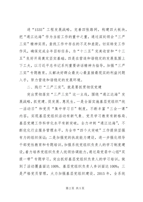 抓党建工作不力单位书记被约谈 (2).docx