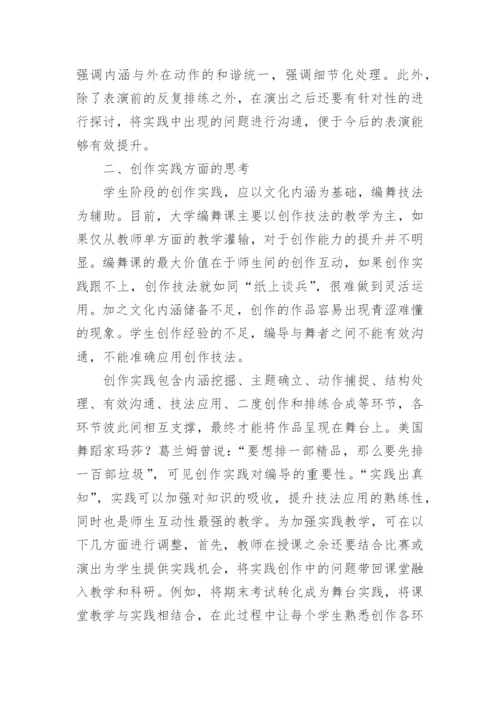 歌舞青春系列电影音乐舞蹈论文.docx