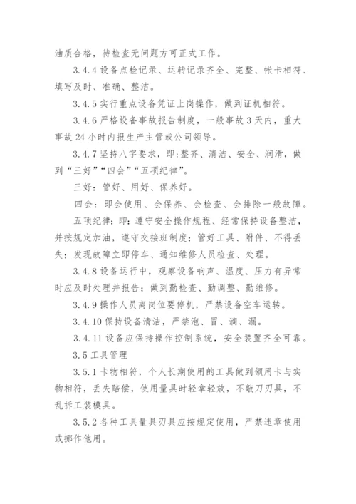 汽车车间5s管理制度.docx