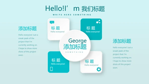 药房介绍宣传动态PPT