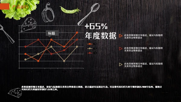 西餐厅美食自动餐牛油果通用PPT模板