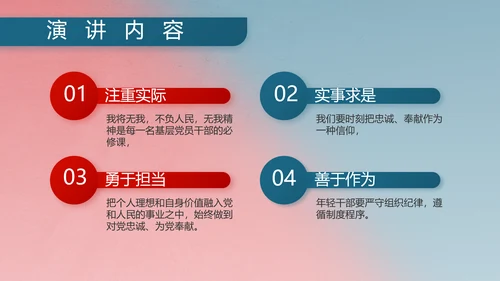 部队军事双争评比动态PPT