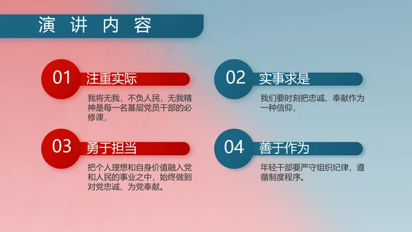 部队军事双争评比动态PPT