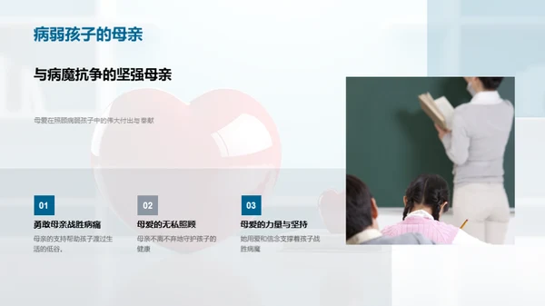 解读母爱的力量