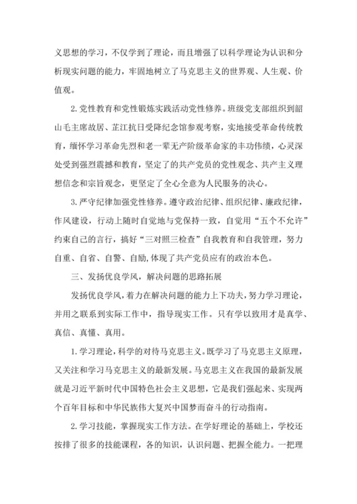 党校培训个人学习心得体会范文10篇.docx