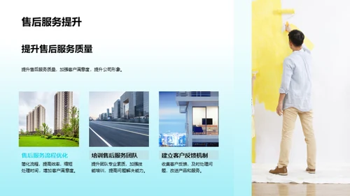 家居行业季度展望