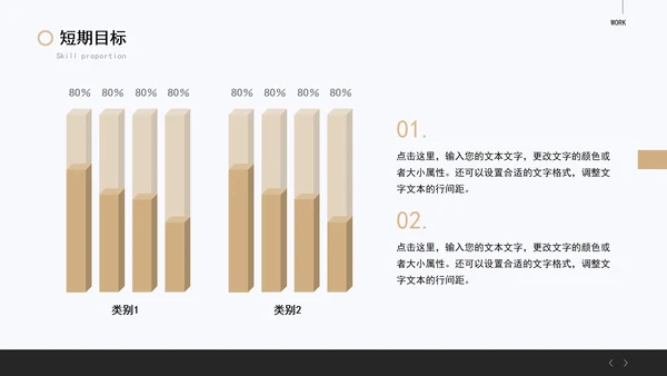 黑金岗位竞选PPT模板