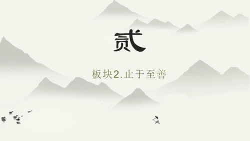 第1单元第3课第2课时 青春有格 教学课件 -统编版中学道德与法治七年级（下）