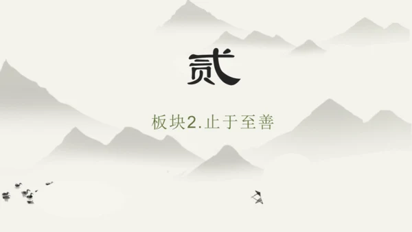 第1单元第3课第2课时 青春有格 教学课件 -统编版中学道德与法治七年级（下）