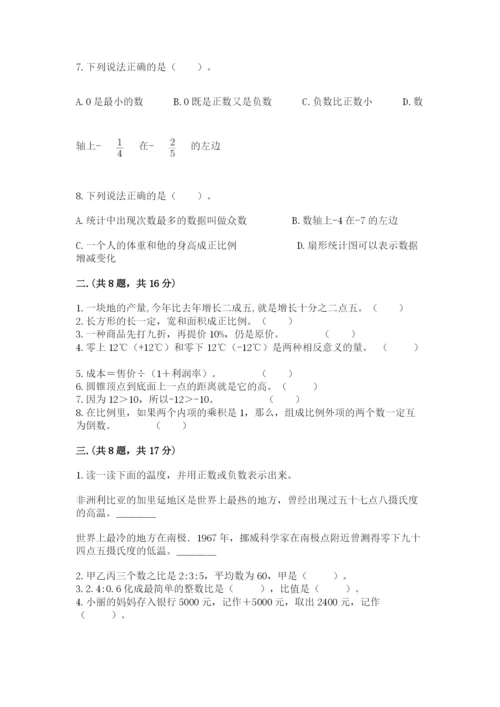 小学毕业班数学检测卷必考.docx