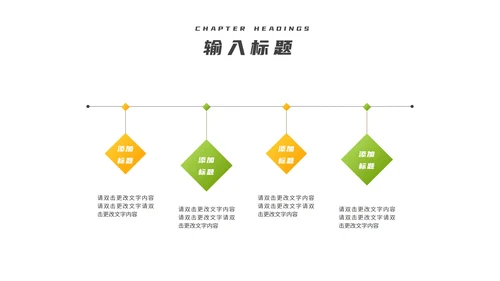 卡通风绿色开学第一课班级教学汇报PPT模板