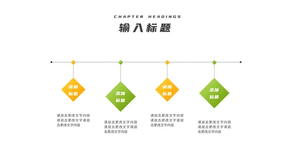 卡通风绿色开学第一课班级教学汇报PPT模板