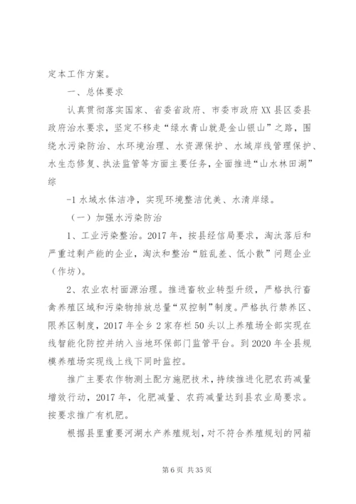 合村乡全面深化河湖长制工作方案.docx