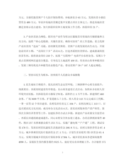 精编之工作总结年工作总结年工作计划范文汇10篇).docx