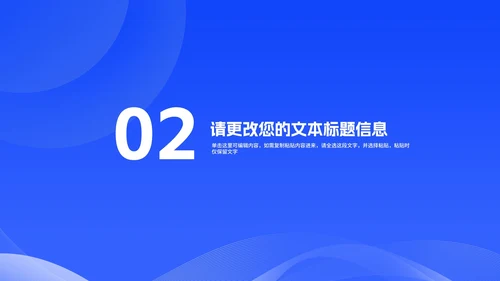 蓝色科技风抗击疫情防控总结PPT模板