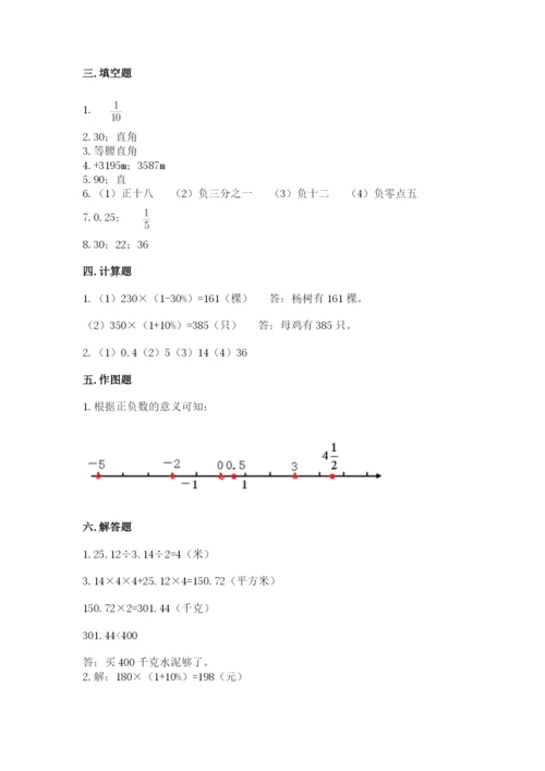 黑山县六年级下册数学期末测试卷及参考答案一套.docx