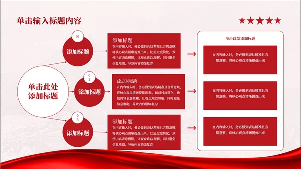 红色党政风学习党史故事传承红色基因PPT模板