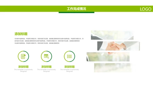 中国人寿绿色保险公司医疗保险行业PPT