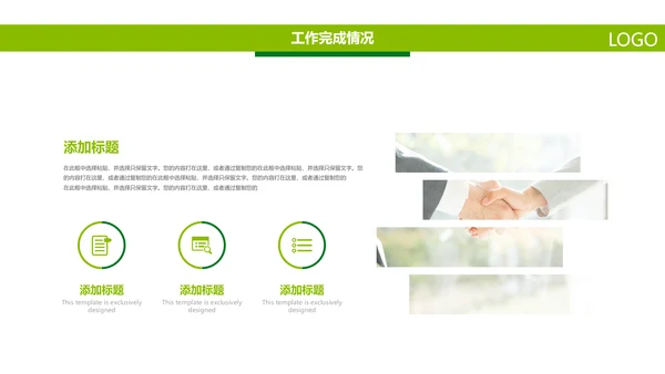 中国人寿绿色保险公司医疗保险行业PPT