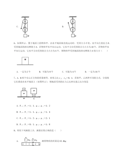 强化训练重庆市九龙坡区物理八年级下册期末考试专题训练试题（含答案解析版）.docx