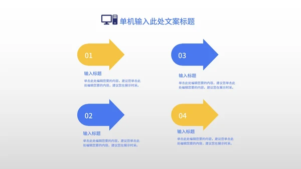 蓝色卡通策划方案PPT模板