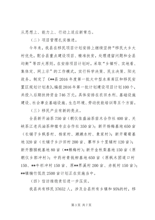 移民局XX年上半年工作总结及下半年工作计划精编.docx