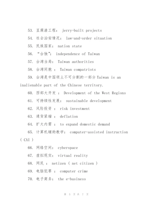 金融英语常用语的地道翻译汇总.docx