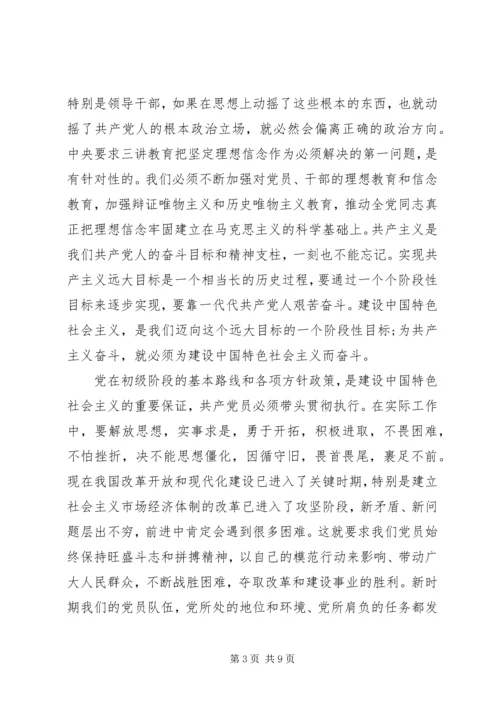 坚定服务宗旨坚守为公情怀心得体会 (5).docx