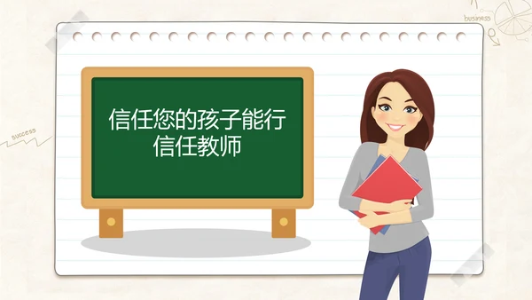 班级教室黑板新学期家长会班会PPT模板