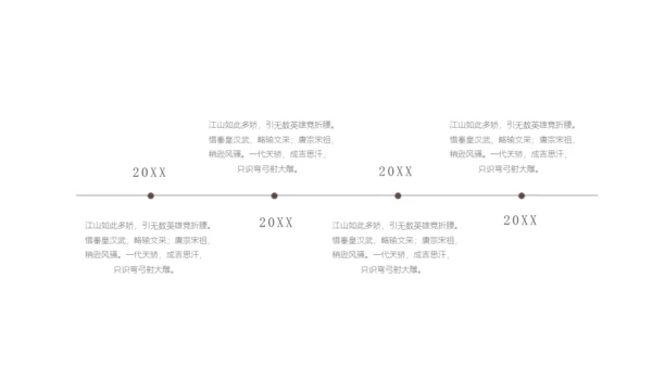 了不起的中国文化写意通用PPT模板