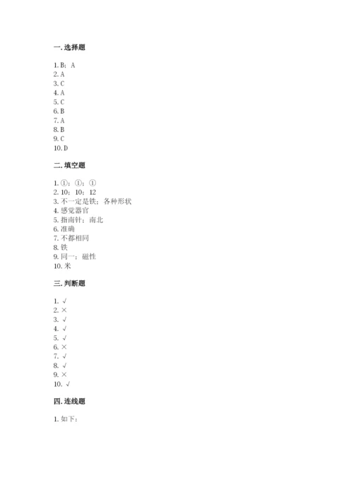 教科版二年级下册科学期末测试卷含答案（轻巧夺冠）.docx