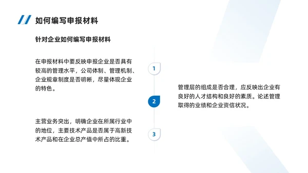 实拍风简约风蓝色系如何做好项目申报工作商务培训PPT