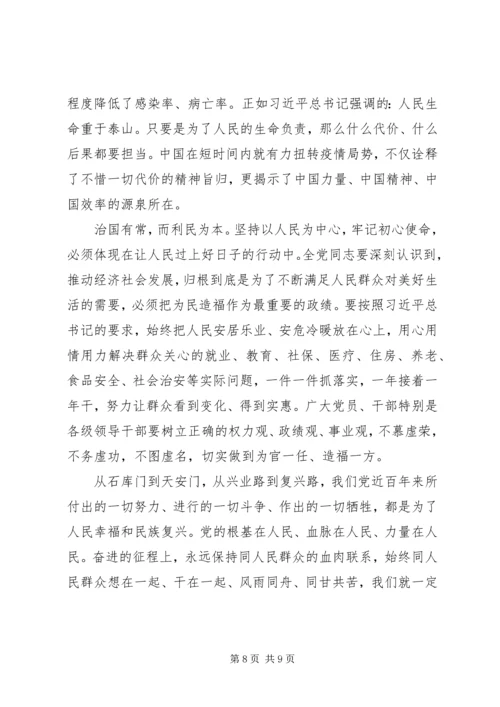 学习全国两会精神心得体会三篇.docx