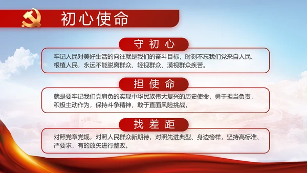 党建党支部年终工作总结汇报PPT党课