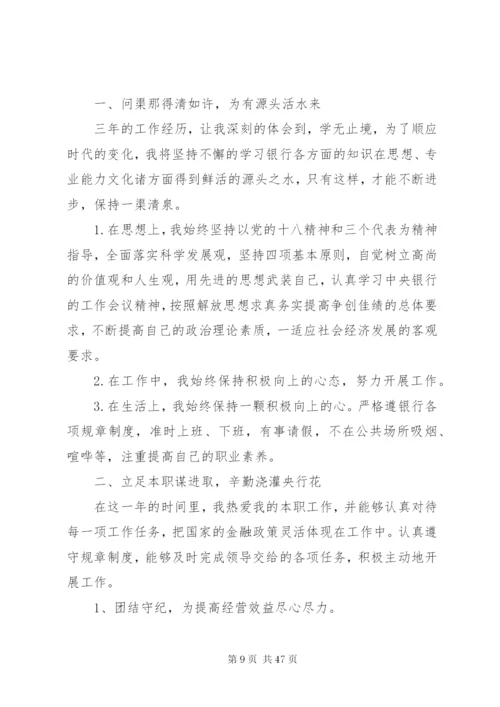 我的年度个人总结报告范文.docx