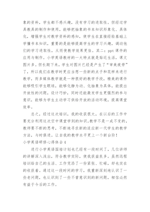 小学英语研修心得体会.docx