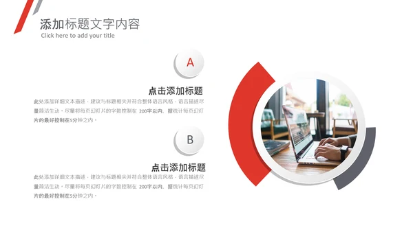 产品推广企业简介总结汇报产品PPT