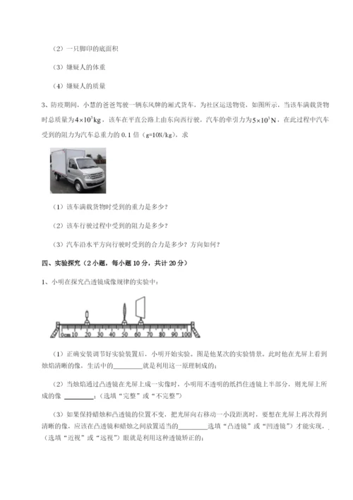 基础强化天津南开大附属中物理八年级下册期末考试专题测试试卷.docx